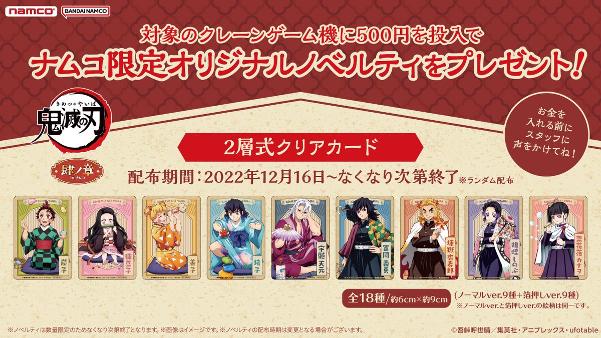 本日からスタート！🎉 ------------------------------- コラボ