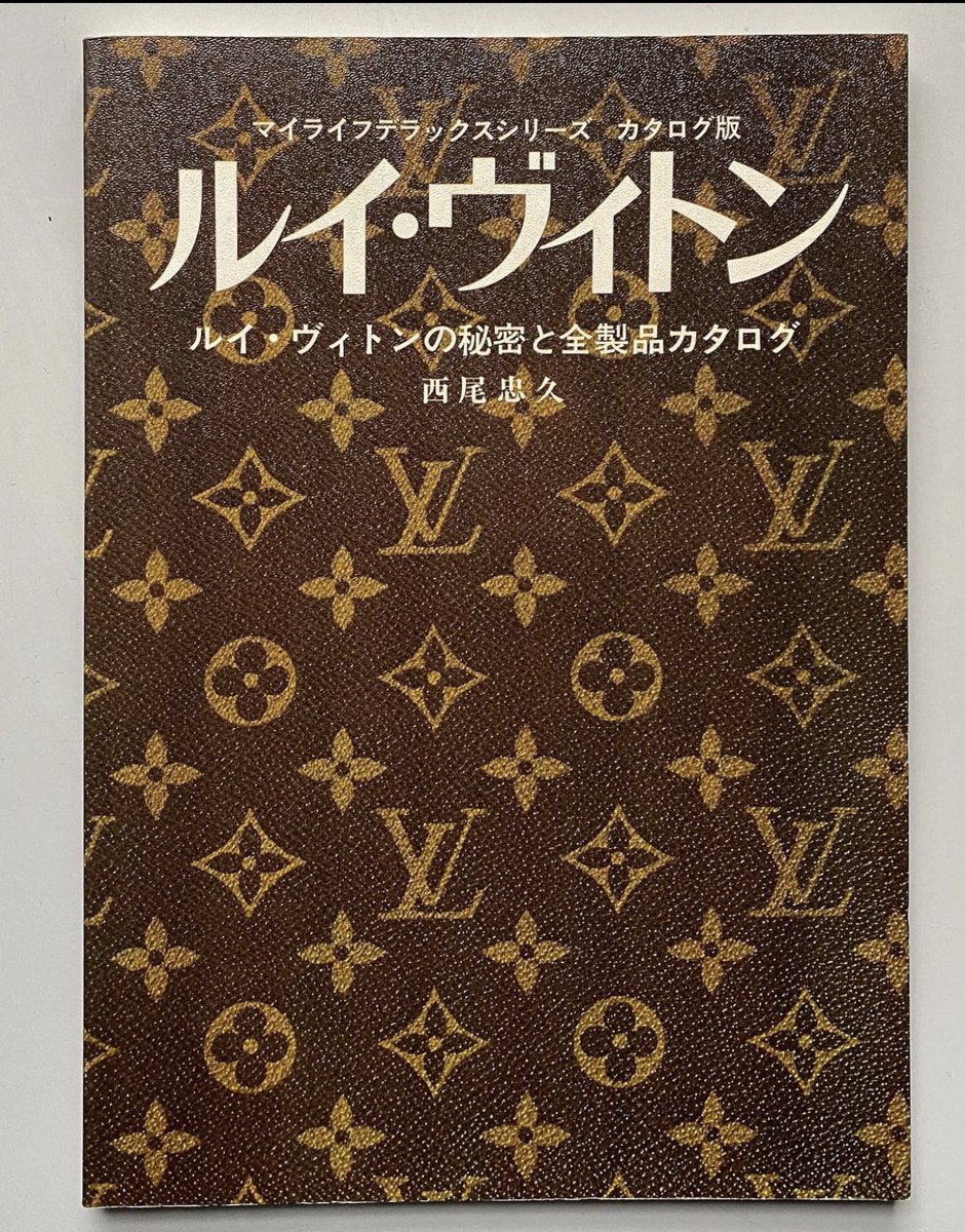 This is a Japanese “officially unofficial” Louis Vuitton All