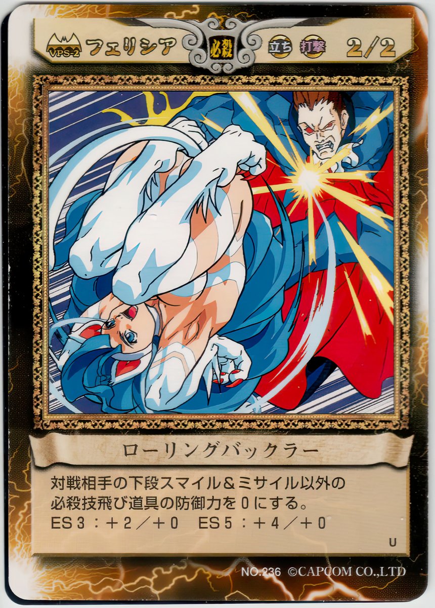 A few more Felicia cards from my collection :) From Vampire Savior