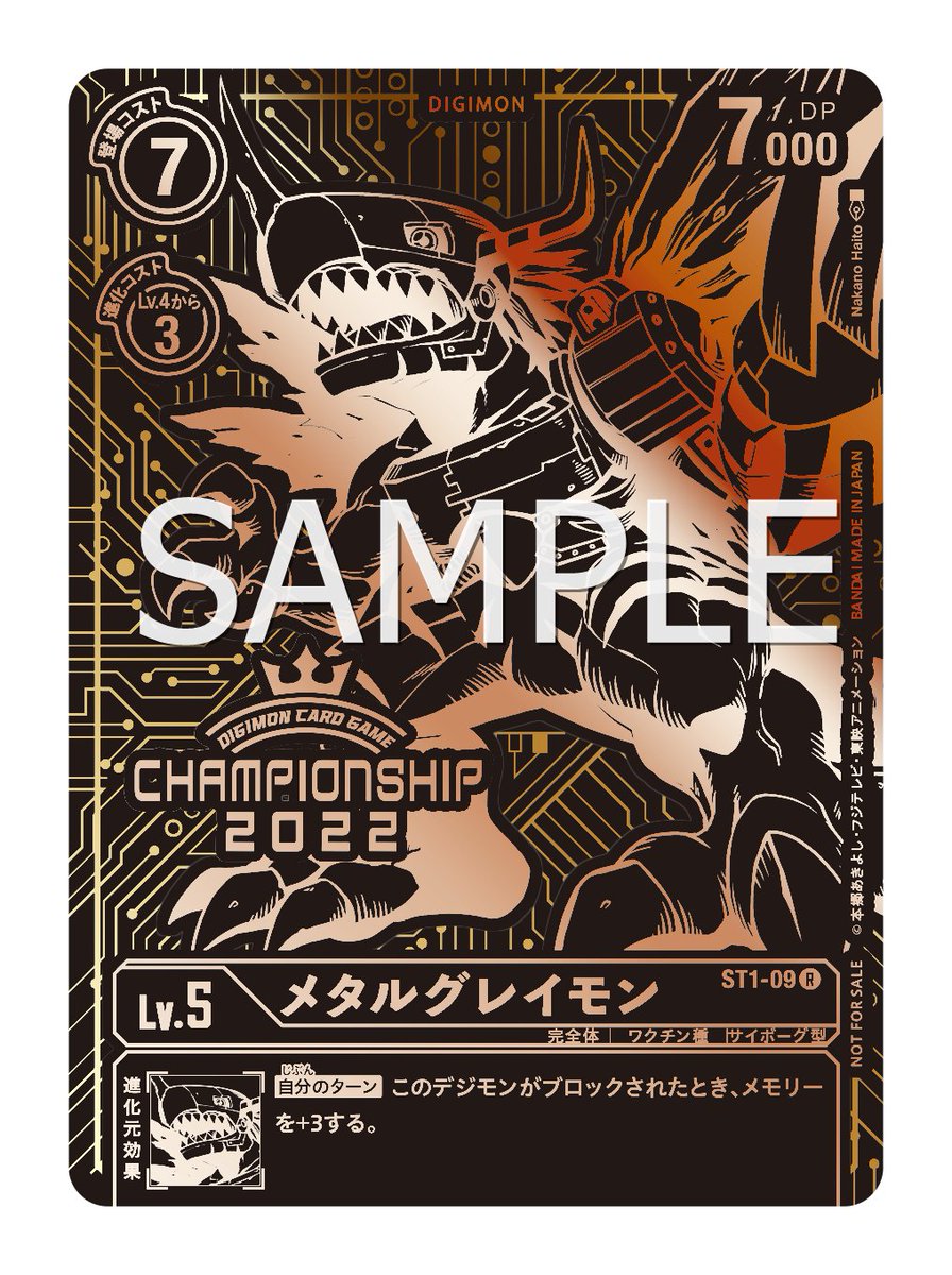 ☆トロフィーカード紹介☆ チャンピオンシップ2022国内決勝大会