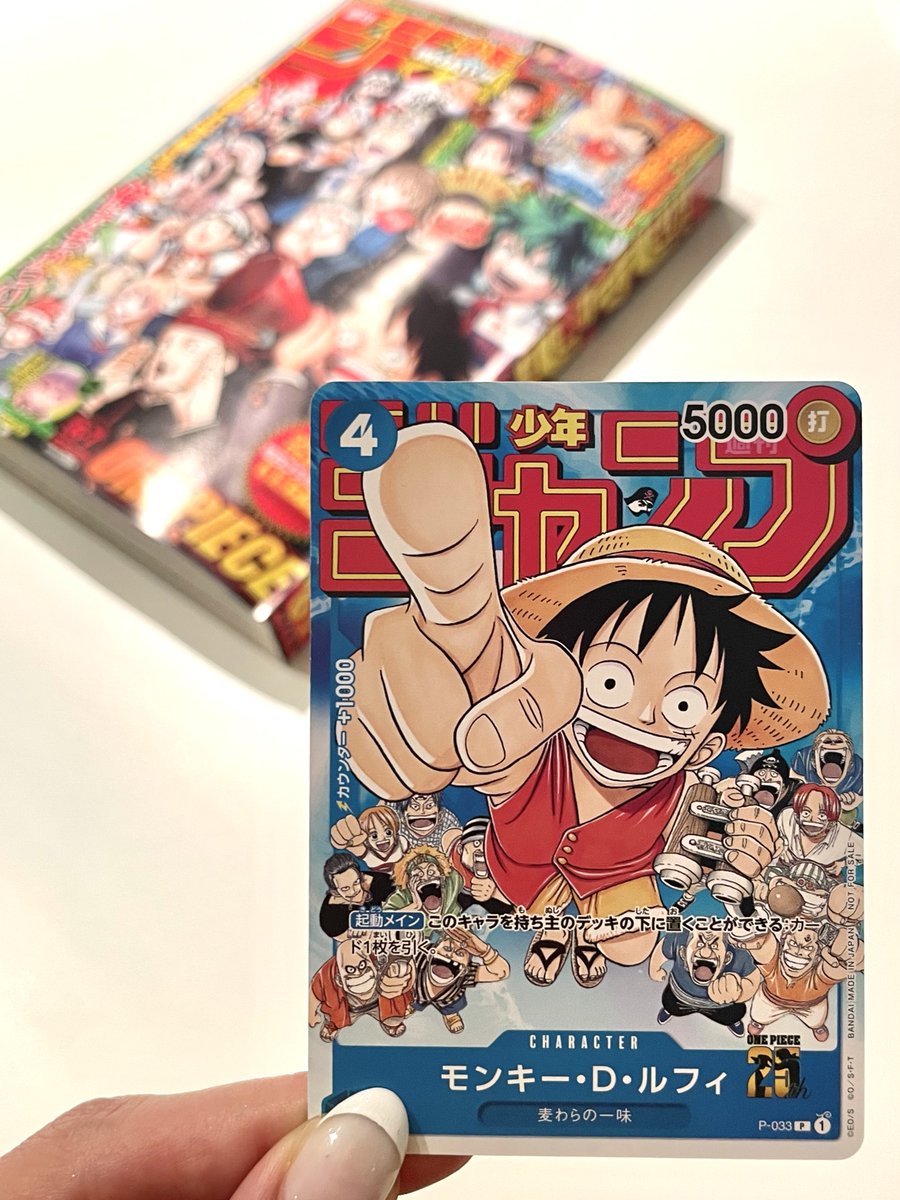本日発売】 『週刊少年ジャンプ』新年6-7合併号は #ONEPIECE が超アツ