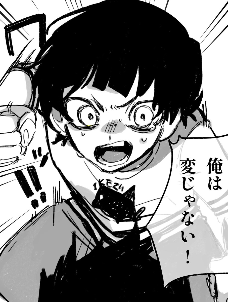 もうわかんないや #ブルーロックFA