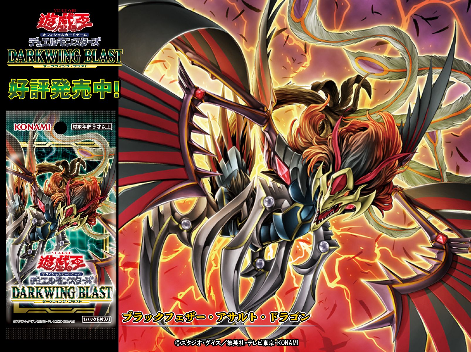 未開封 遊戯王 シューティングライザードラゴン プレイマット 未開封