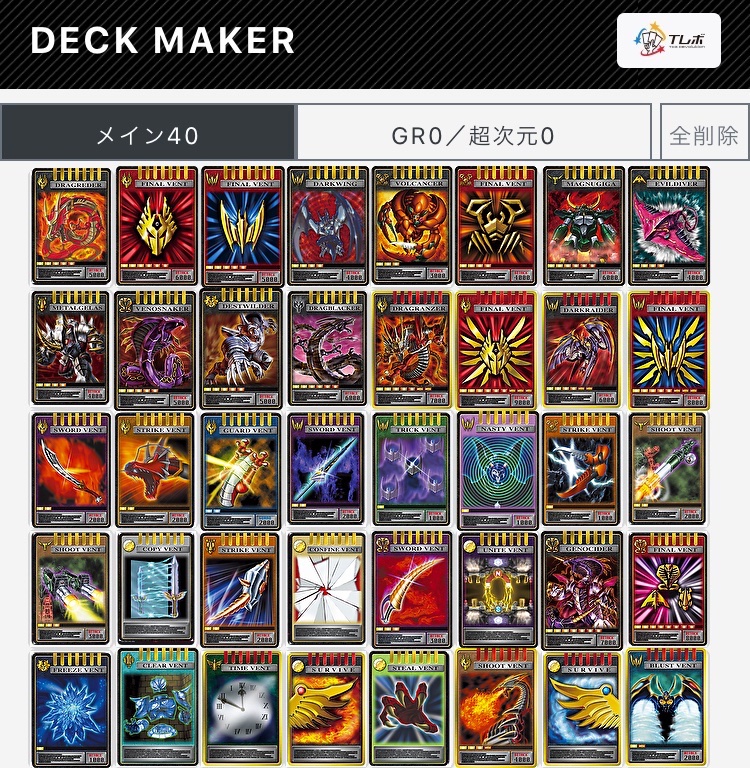 バトスピ　仮面ライダー龍騎　デッキ