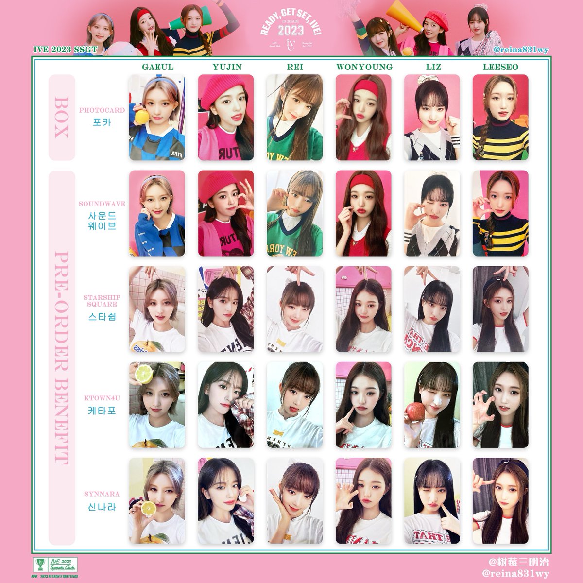 IVE ユジン 2022(2023) シーグリ トレカ IVE シーグリ 2023 ユジンの通販 by choco♡mint｜ラクマ