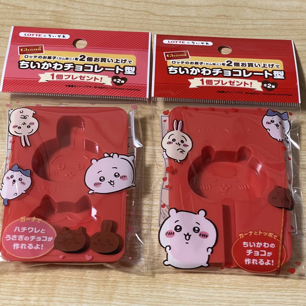 ちいかわチョコレート型がもらえるキャンペーンも実施中です📣