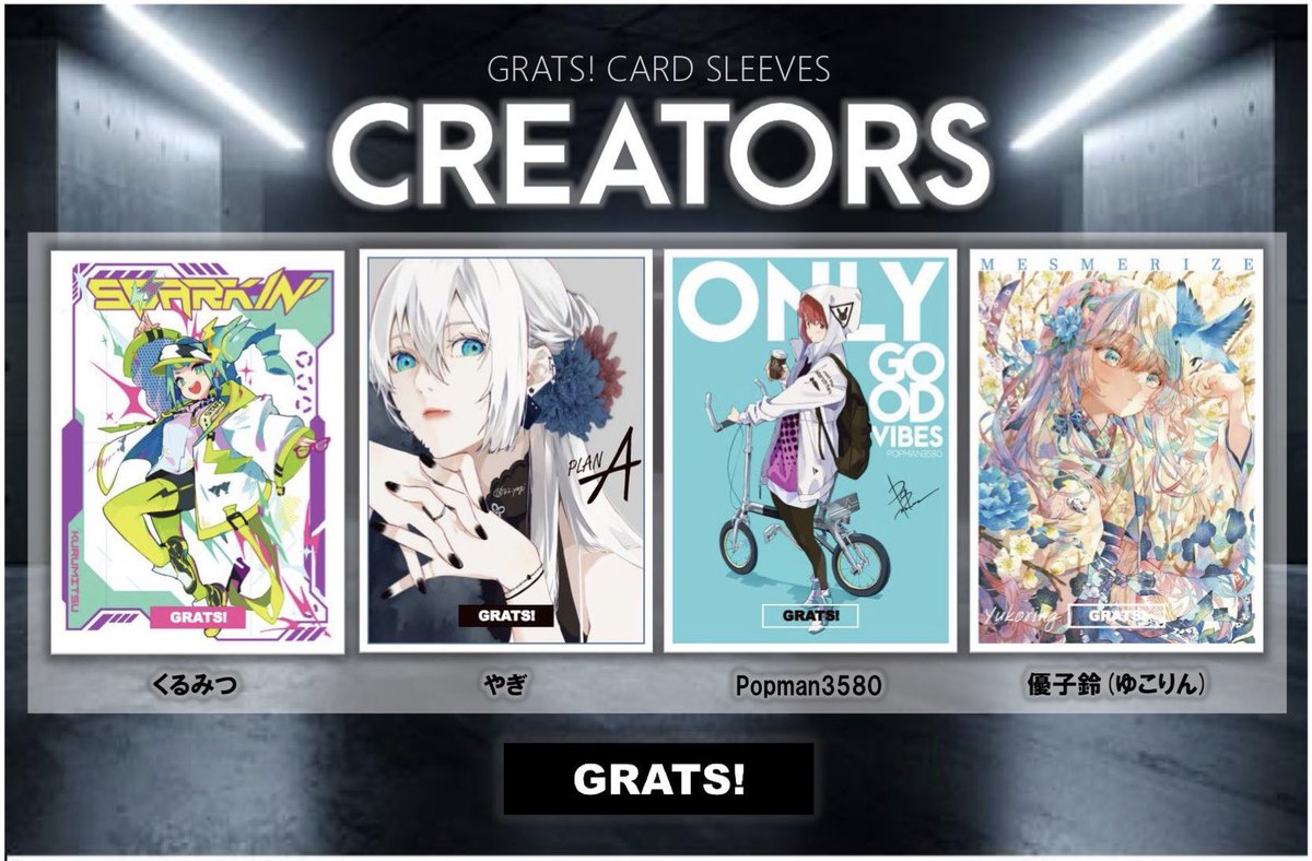 モ*リ様 グラッツ GRATS スリーブまとめ売り モ*リ様 グラッツ GRATS