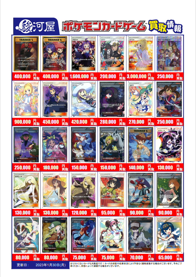 魂抜け】サポートSR まとめ売り 9枚 魂抜け】サポートSR まとめ売り 9