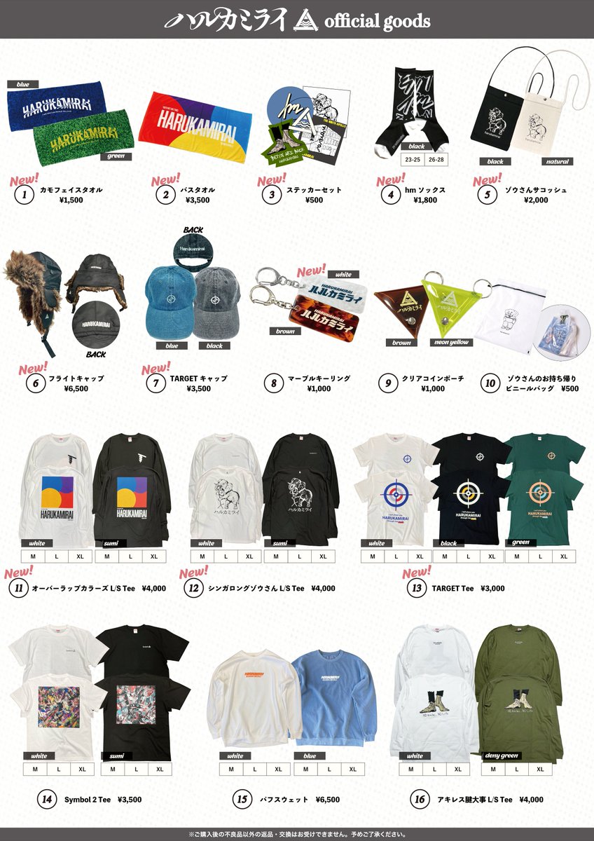 明日は日本武道館単独公演！】 2023.2.1[wed] 日本武道館単独公演