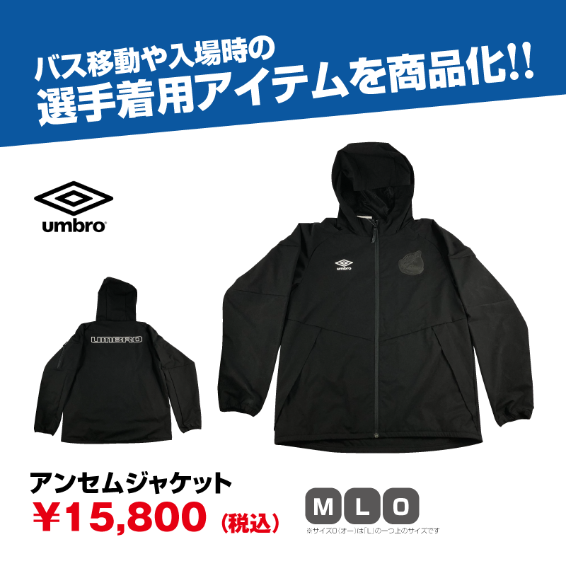 ⚽V・PORT⚽ 🔶新商品情報 ⭐️『アンセムジャケット』 移動時に選手が