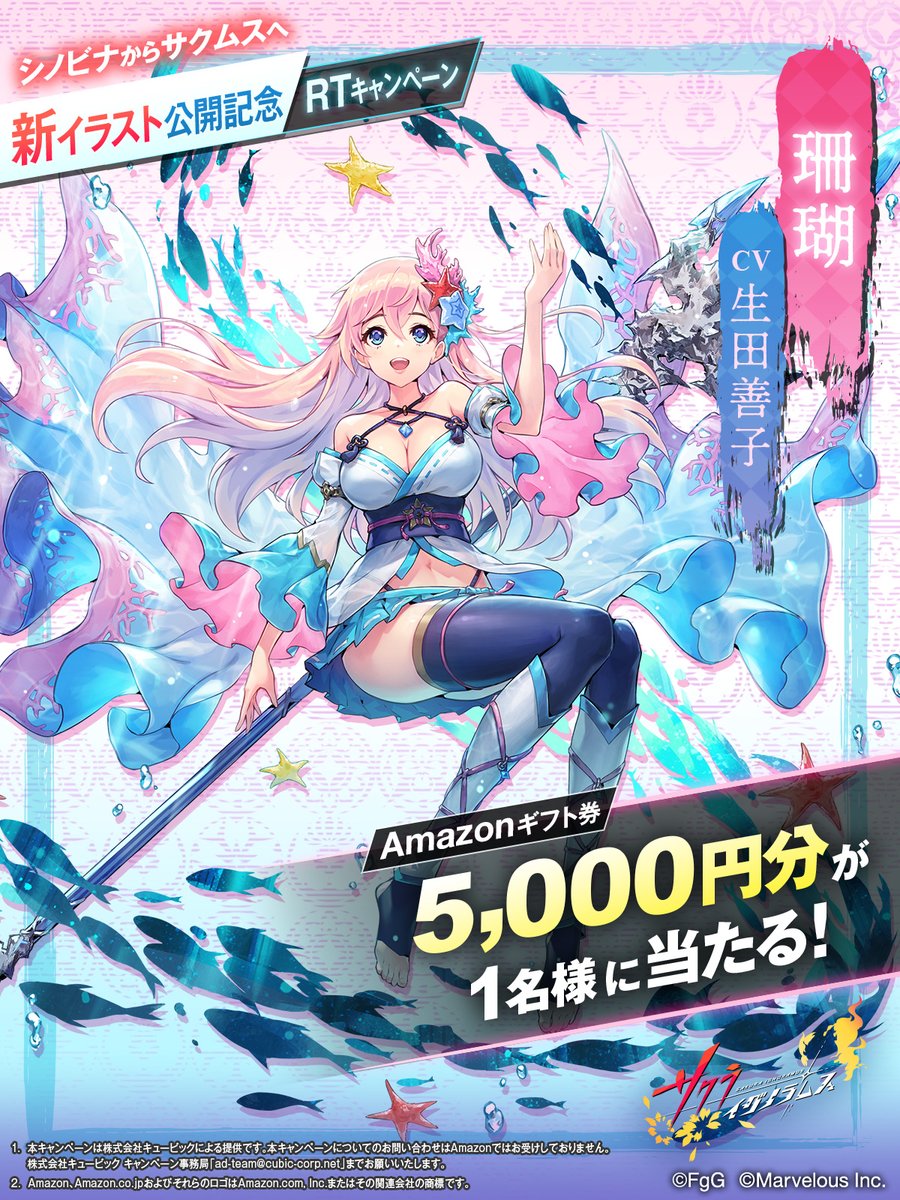 🌸2月27日リリース決定🌸 ＼サムライ🆕イラスト公開✨RTキャンペーン