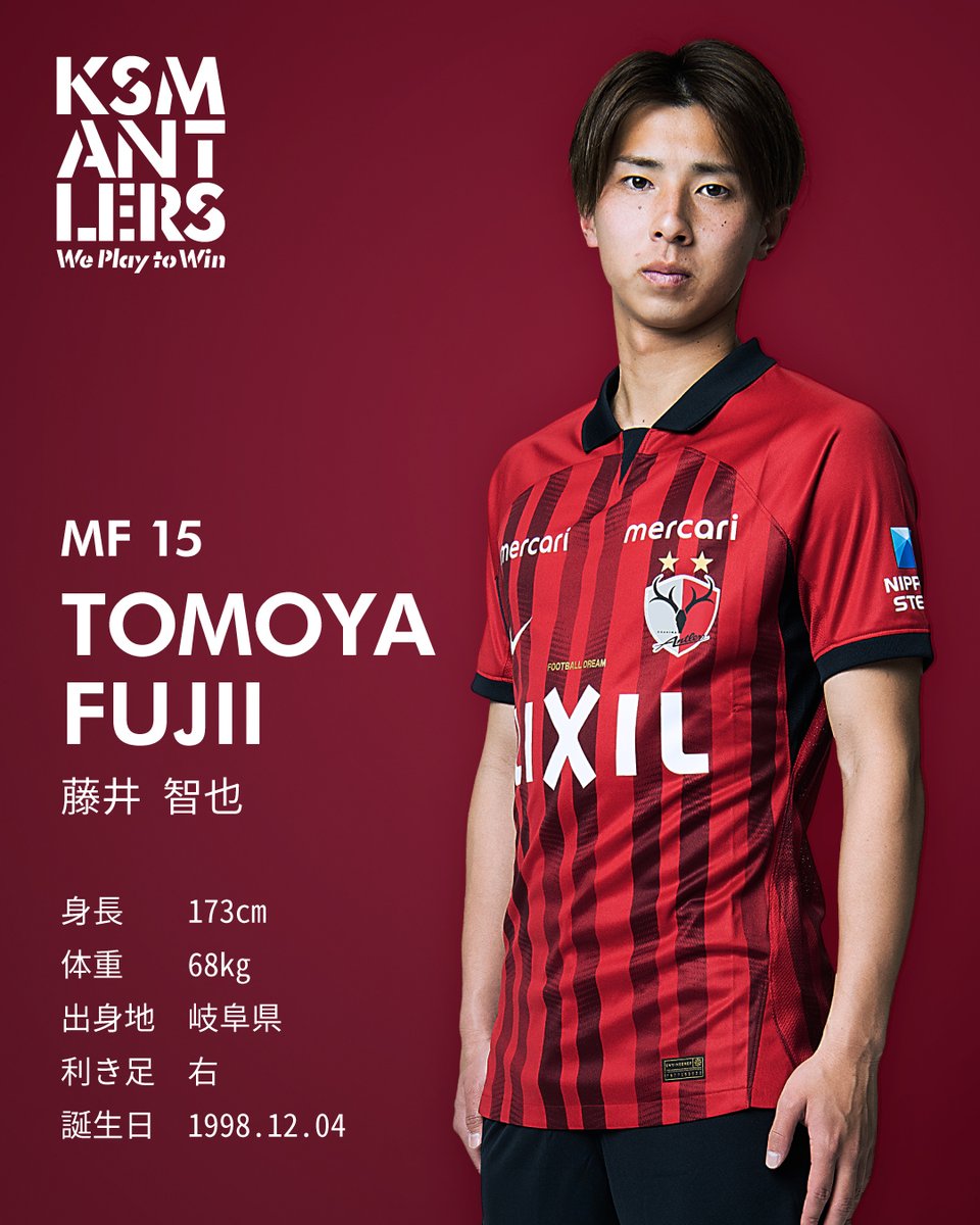 2023シーズン選手紹介】 つづいて、新加入の藤井選手！ 抜群のスピード