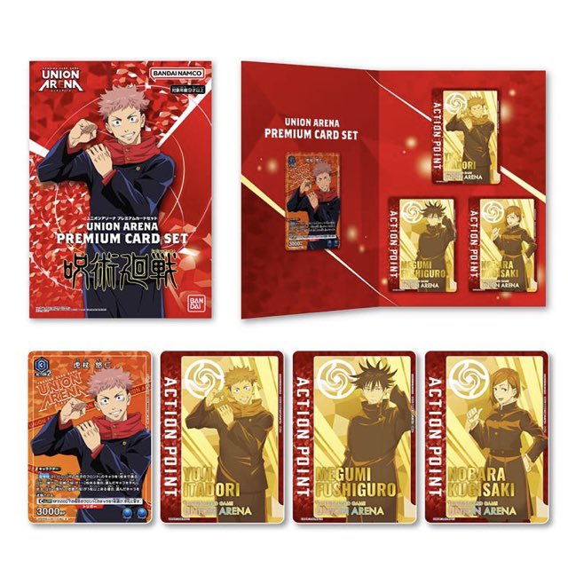 プレミアムバンダイ限定】 『ユニオンアリーナ プレミアムカードセット