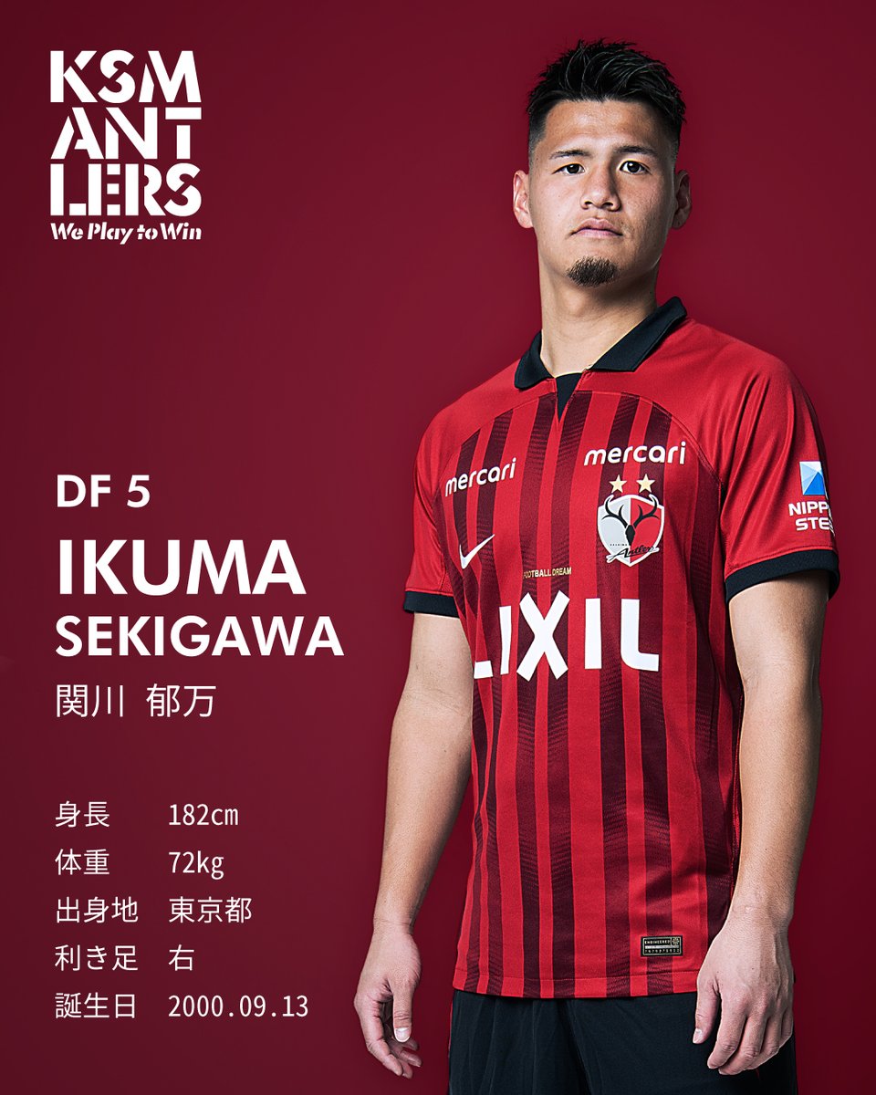 2023シーズン選手紹介】 つづいて、関川選手！ 今年でプロ入り5年目