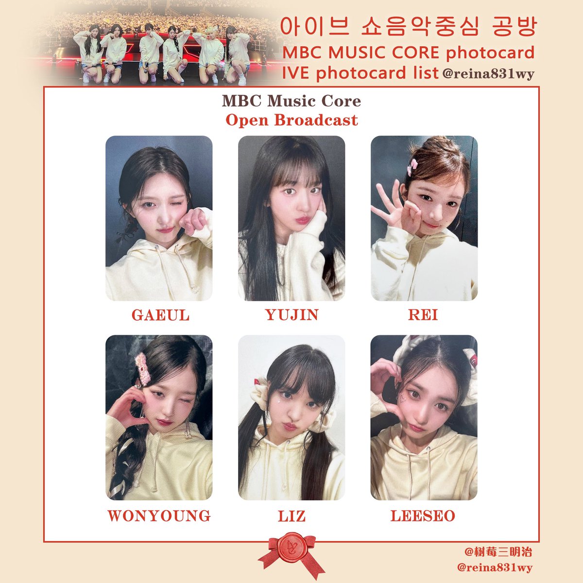 公式 ive ユジン トレカ open broadcast photocard IVE I'VE MINE