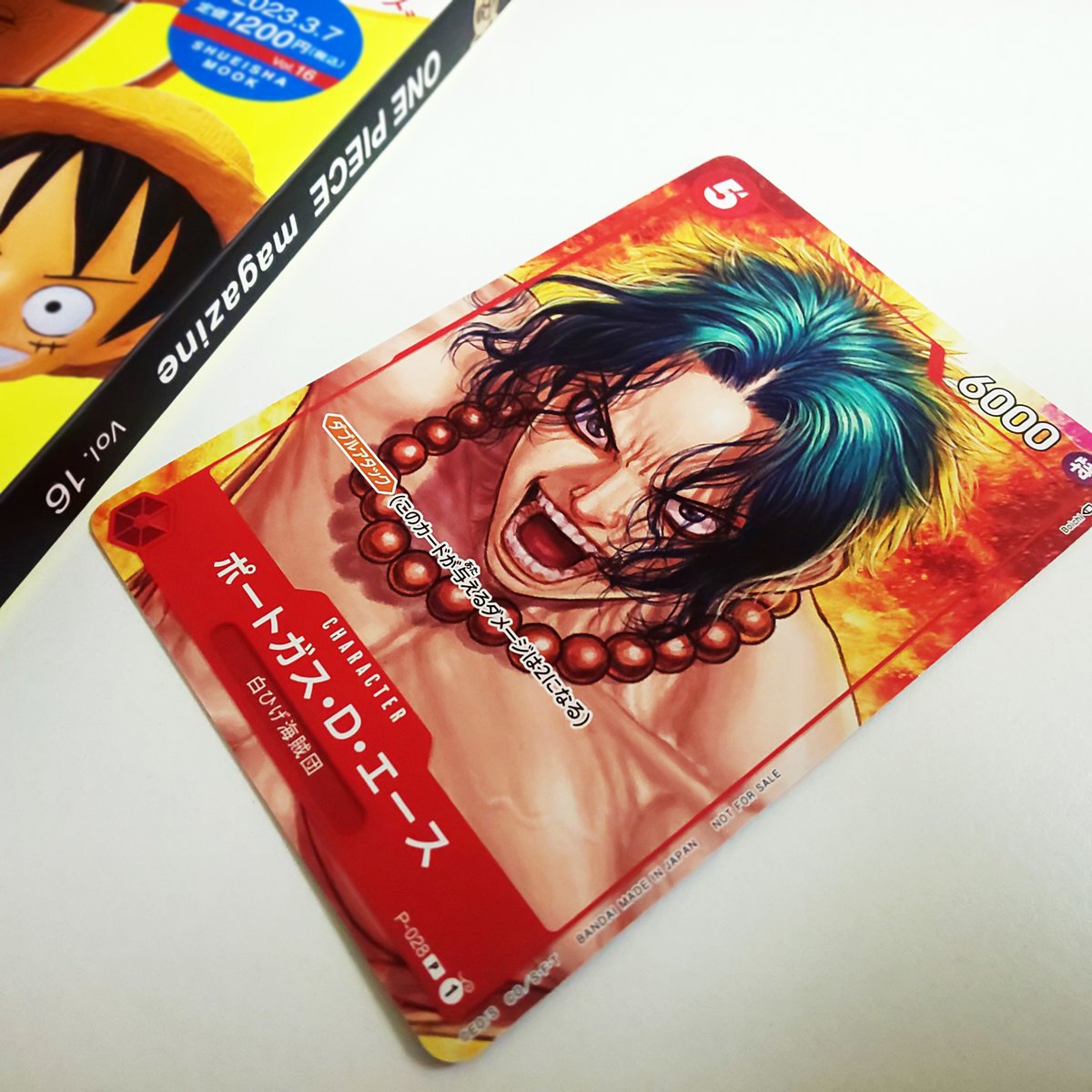 ワンピースマガジン Vol.16』本日発売！ 今回のテーマは「GOODS