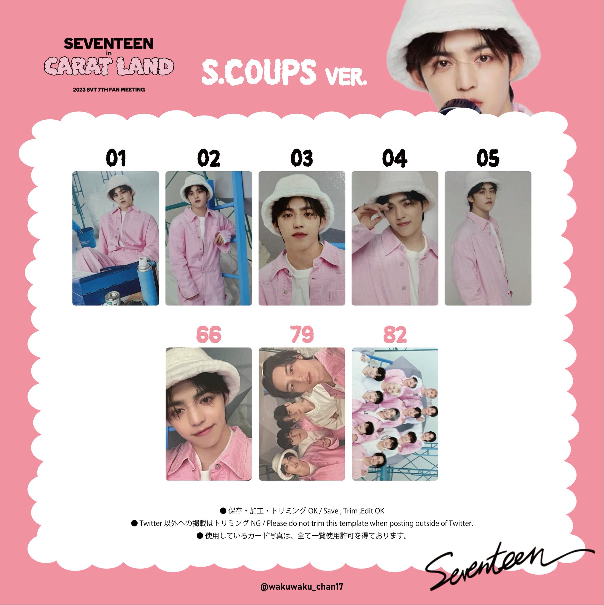 seventeen carat land ミンギュ トレカ ヒポチ ケレン seventeen carat