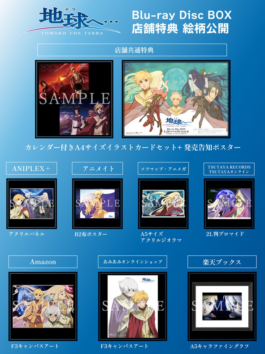 ◤Blu-ray Disc Box発売中◢ 【ANIPLEX+限定特典】 ・アクリルパネル