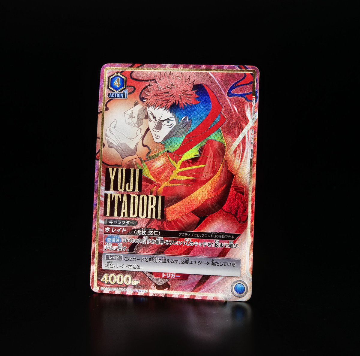 ☆ユニアリ本日発売☆ 本日3月24日(金)発売 『ブースターパック 呪術廻