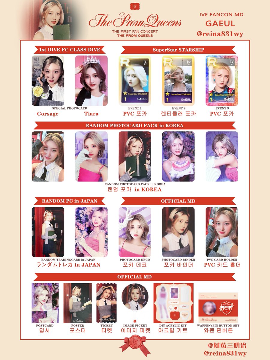 IVE ユジン ファンコン Prom Queens 特典 1期 DIVE トレカ IVE DIVE 1期 The Prom Queens ユジン トレカ - メルカリ