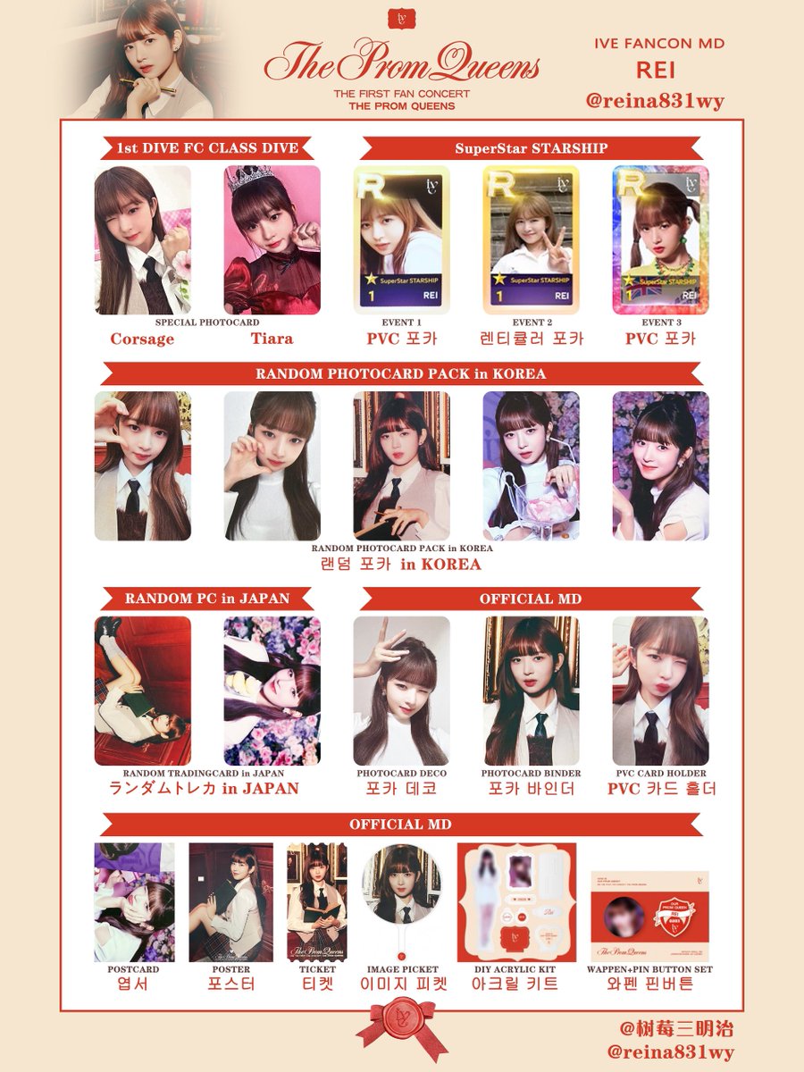 IVE 韓国 The Prom Queens dive 1期 トレカ ウォニョン IVE ウォニョン The Prom Queens DIVE 韓国 1期 トレカ - メルカリ