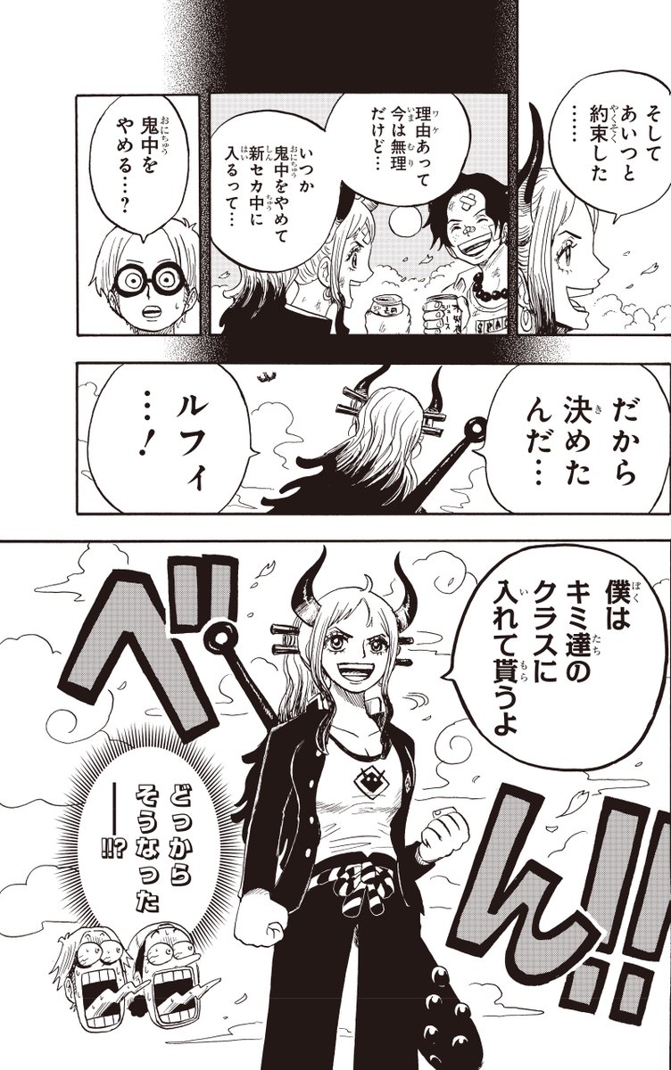 ジャンププラス で連載中】 公式スピンオフ『#ワンピース学園』 第31話