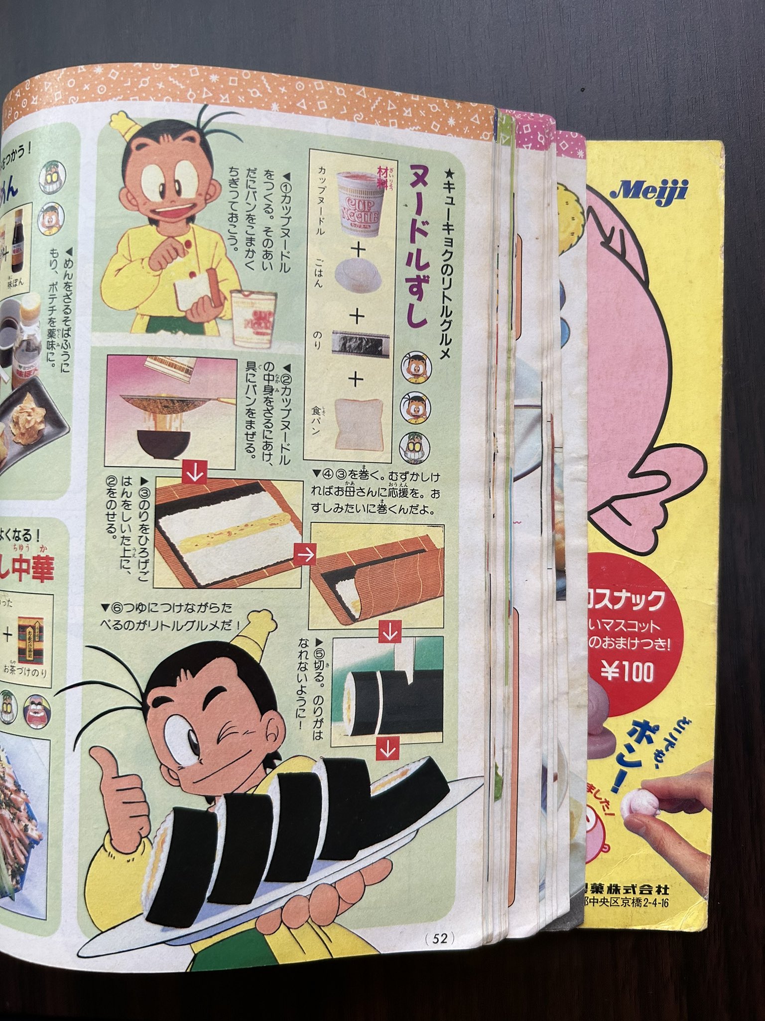 OH!MYコンブ リトルグルメ大百科 希少！！】 Oh!Myコンブリトルグルメ