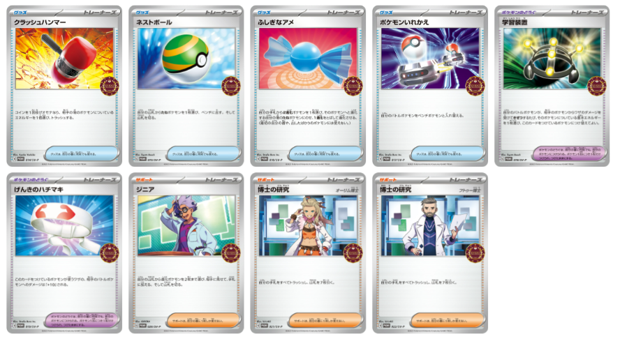 新カード公開】 新シリーズのオーガナイザープロモも、カードリストで