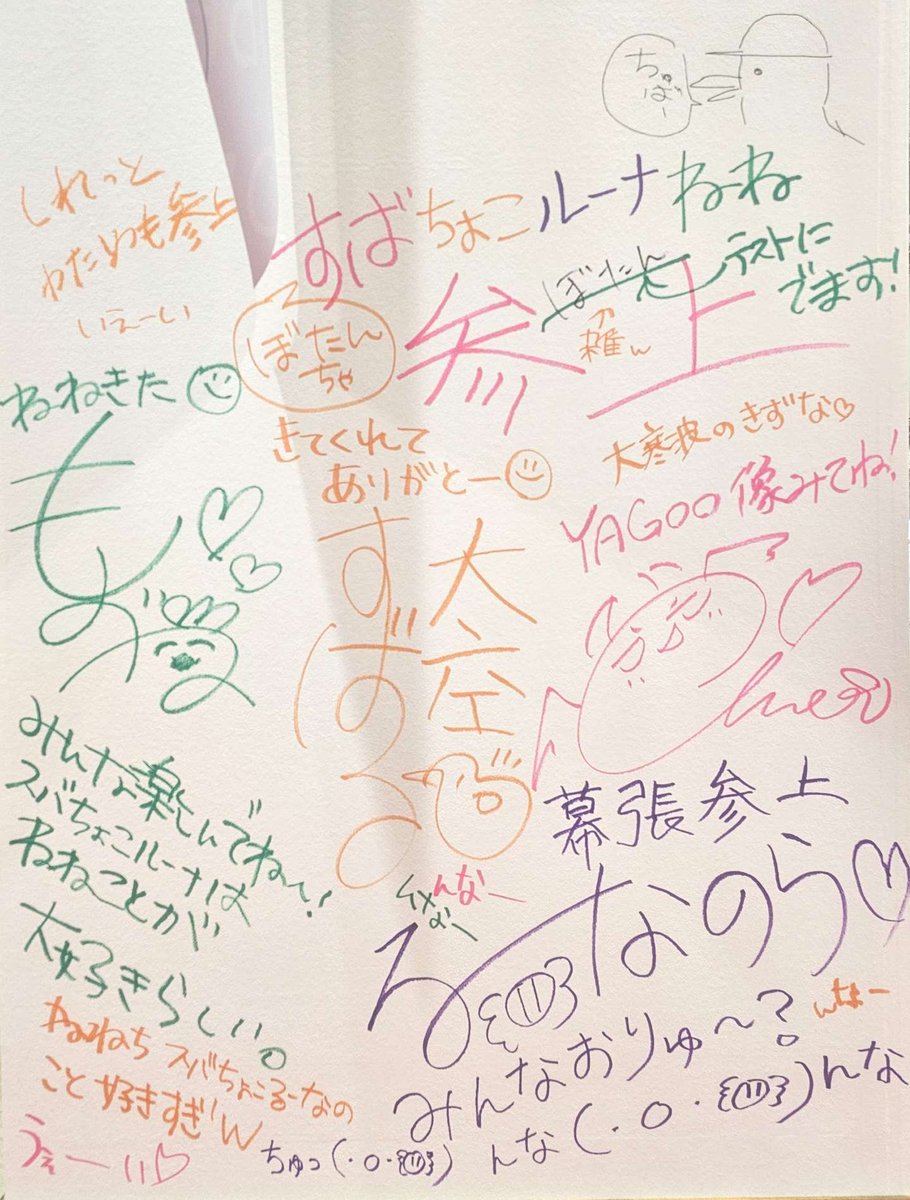 癒月ちょこ【サイン】 - ホロライブ非公式wiki