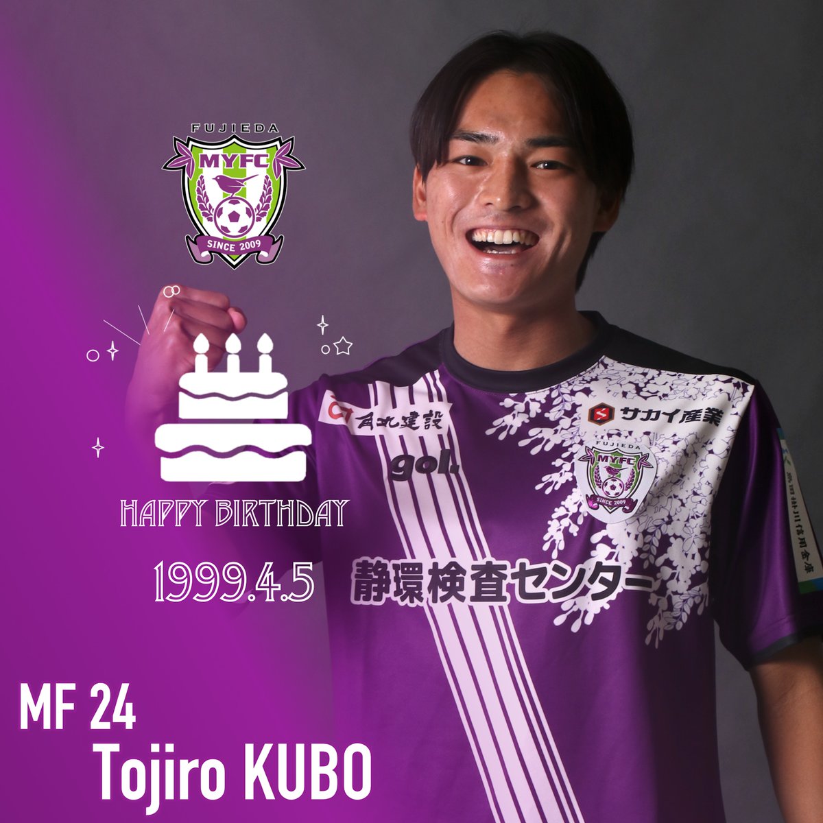 Happy Birthday! ／ 本日4月5日は #久保藤次郎 選手の誕生日です