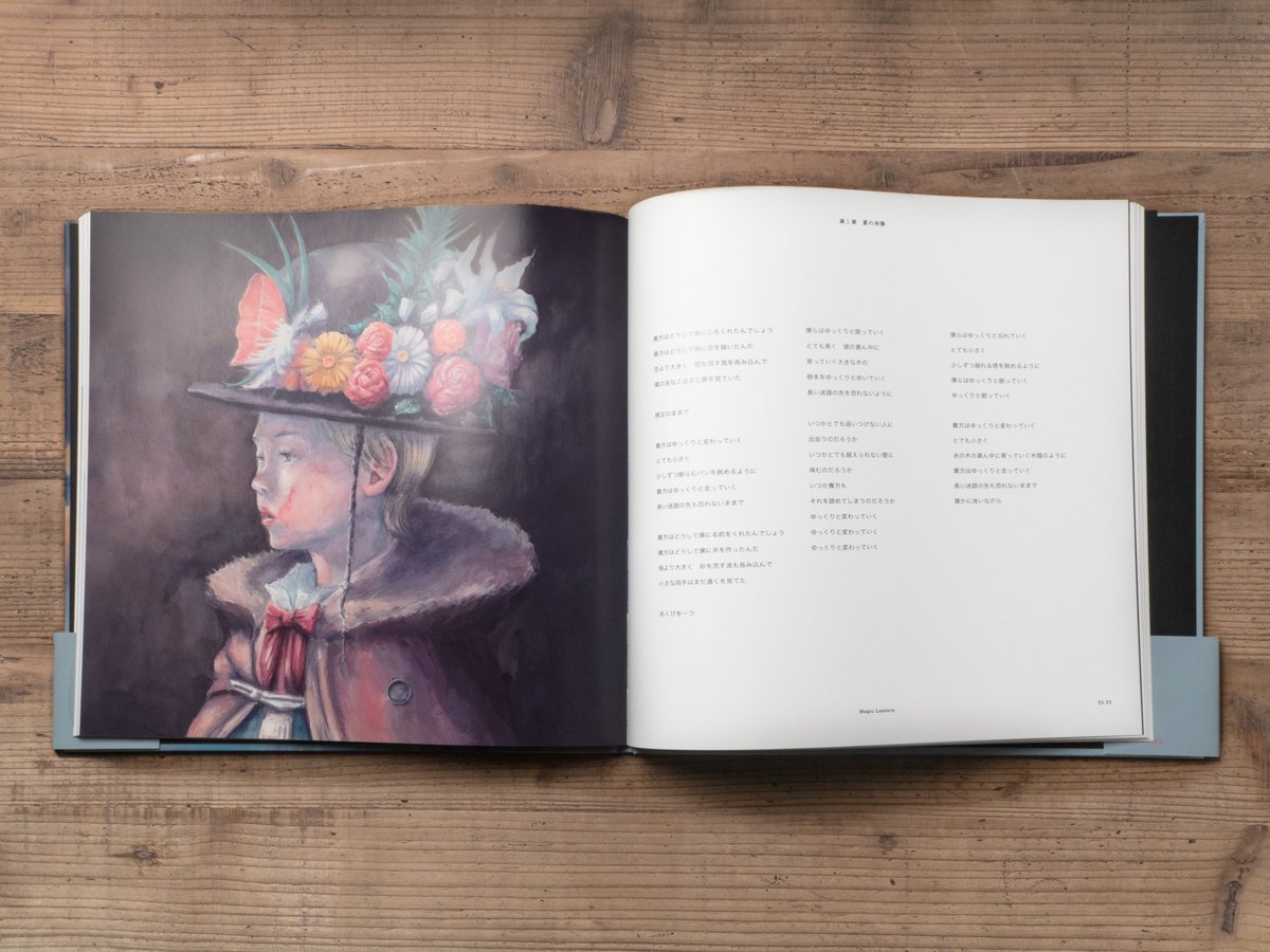 美品 ヨルシカ Magic 幻燈 Lantern