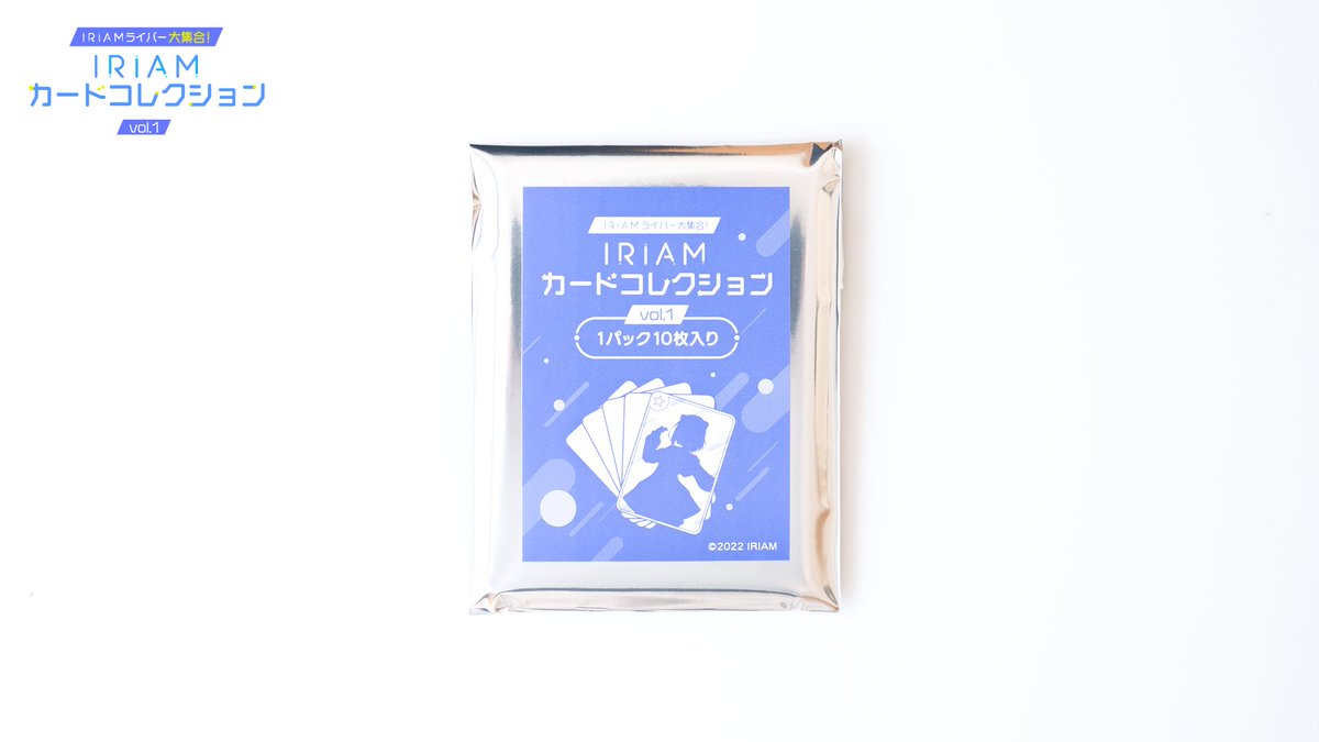 IRIAMカードコレクションvol.1」 販売開始！📢 ＼ 2022年11月開催の本