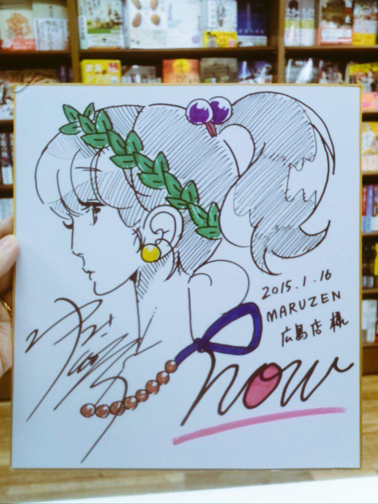 中村佑介サイン本】MARUZEN・広島店に『NOW』10冊、『Blue』5冊