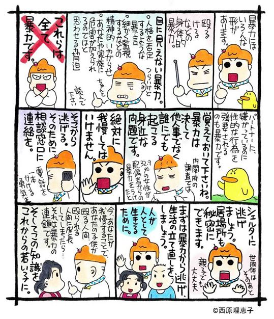ぜひ親子で@nanapicasso: 「暴力」の概念を 再確認 してみてください