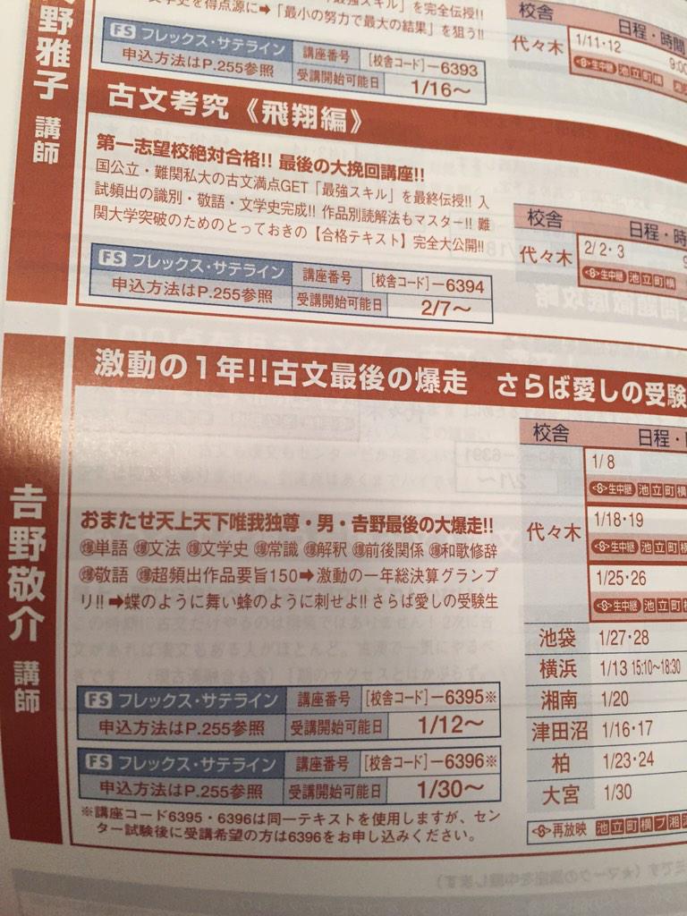 一番好きな講座名。 〈左〉『神楽坂』（荻野暢也先生） 「天上天下