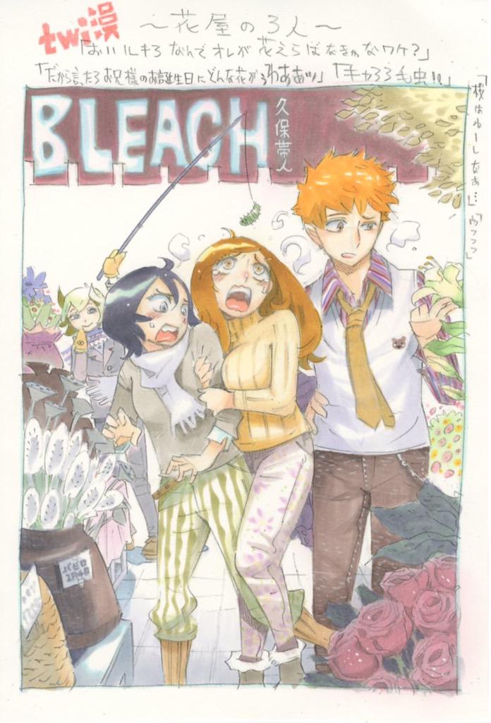 BLEACHの久保帯人先生「一護は自分で描いても一番ムズイ、描きやすいの