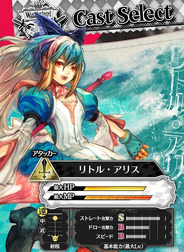 続いて「アタッカー」のご紹介！「アタッカー」はストレートショットが