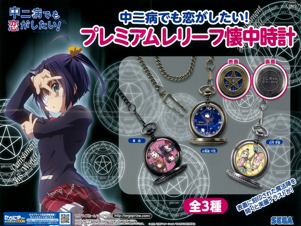 2Fプライズ（TPL）】本日入荷しました、第2弾！ 「中二病でも恋