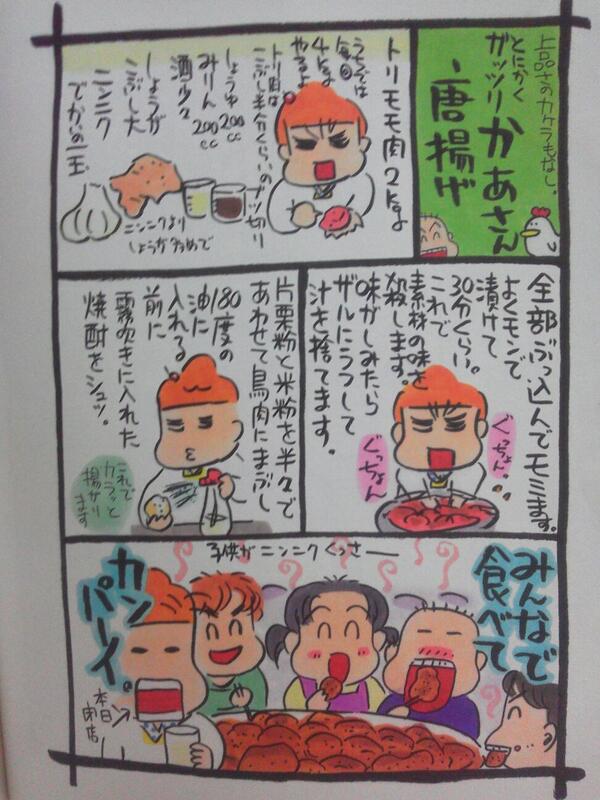 素材の味を殺すのがコツです！ QT @teddykoguma: 西原理恵子「毎日