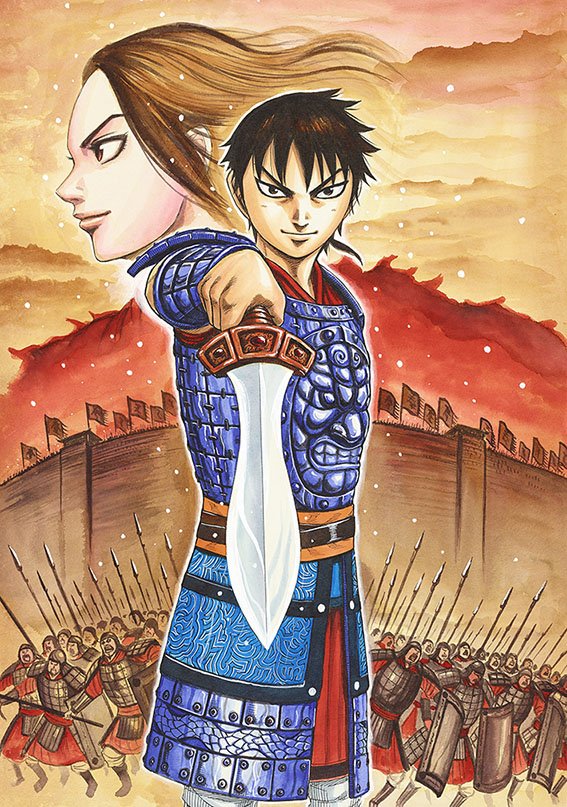 原作「キングダム」は2006年より「週刊ヤングジャンプ」にて連載開始