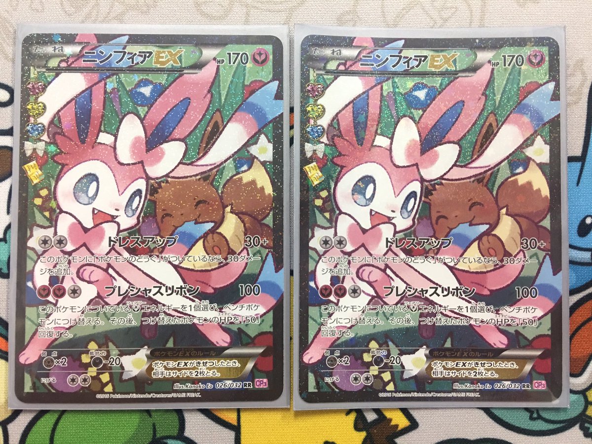 ポケモンカード』 ニンフィアEXのエラー無しを入荷しましたー