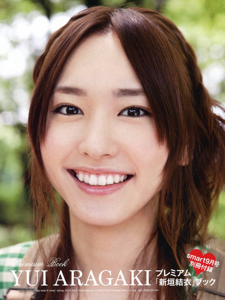 smart 2010年9月号 プレミアム「新垣結衣」ブック #新垣結衣 #1日1ガッキー