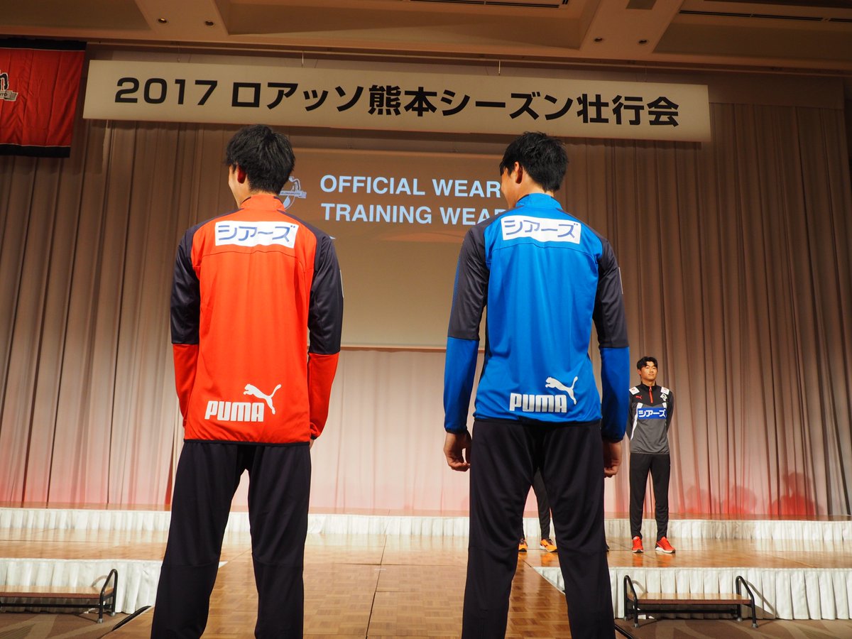 ロアッソ熊本 練習着 ジャージ上 L ロアッソ熊本 練習着 ジャージ上 L