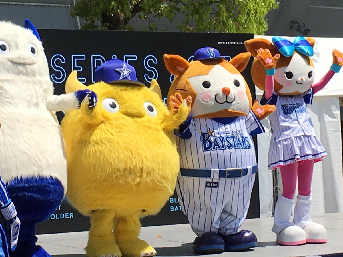 横浜DeNAベイスターズのマスコット達☆仲良しでホント可愛い