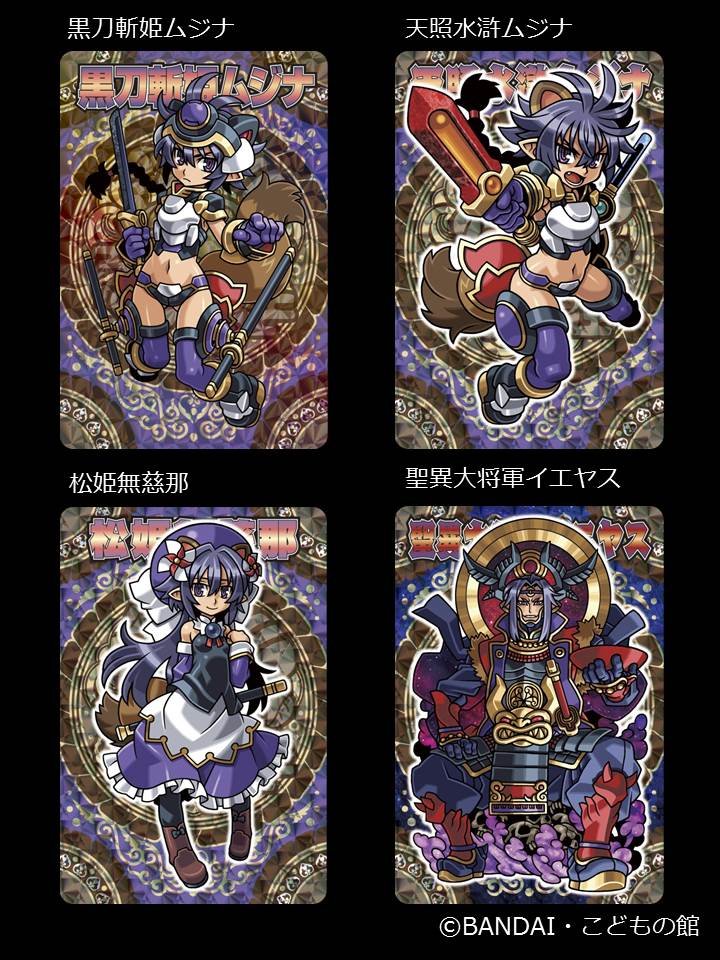 今日のカード 7日目 その2】サイにつづいて、「黒刀斬姫ムジナ」も