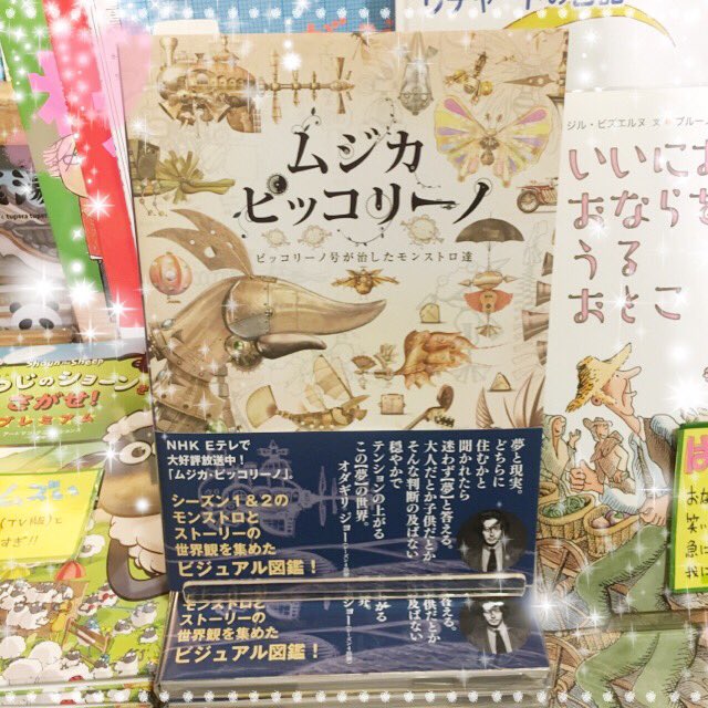 ただの❗️子供向け番組じゃない🙅🏻 ただの❗️音楽番組じゃない