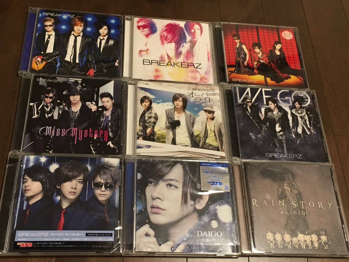 BREAKERZのCD全部集めてみた。(DAIGOとAKIHIDEのソロも) ちゃんと裏が