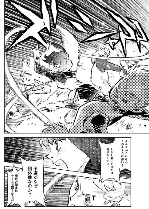 坂井孝行(@takayuk) さんのマンガ一覧 : いいね順 : 3ページ目