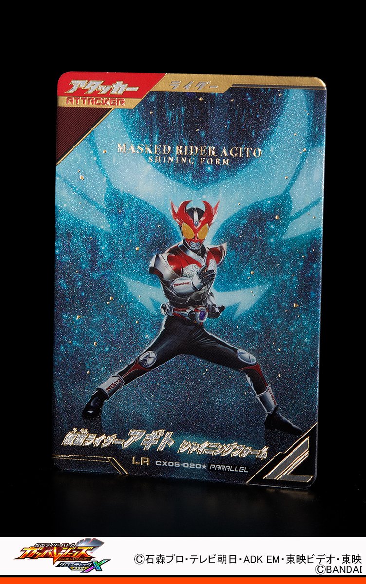 ガンバレジェンズ ニュース クロマティックX5弾のパラレルカードを