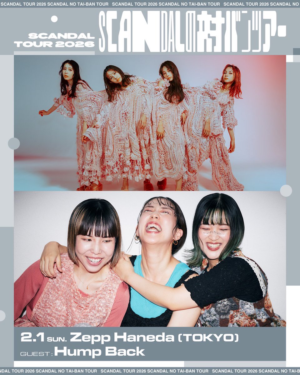 解禁】 2026年2月1日(日) at Zepp Haneda(TOKYO) SCANDAL TOUR 2026